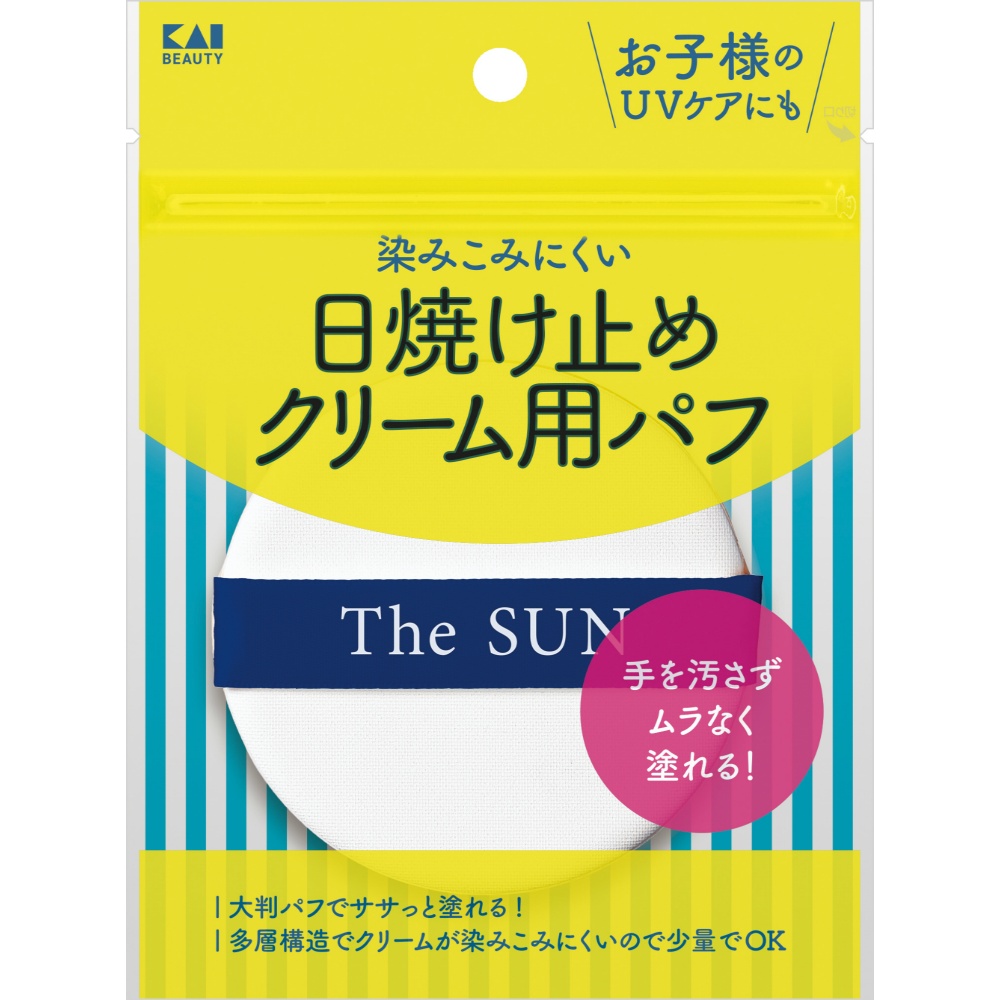 KQ3291 Sunscreen cream puff 1/600 – Sumotori.Trade