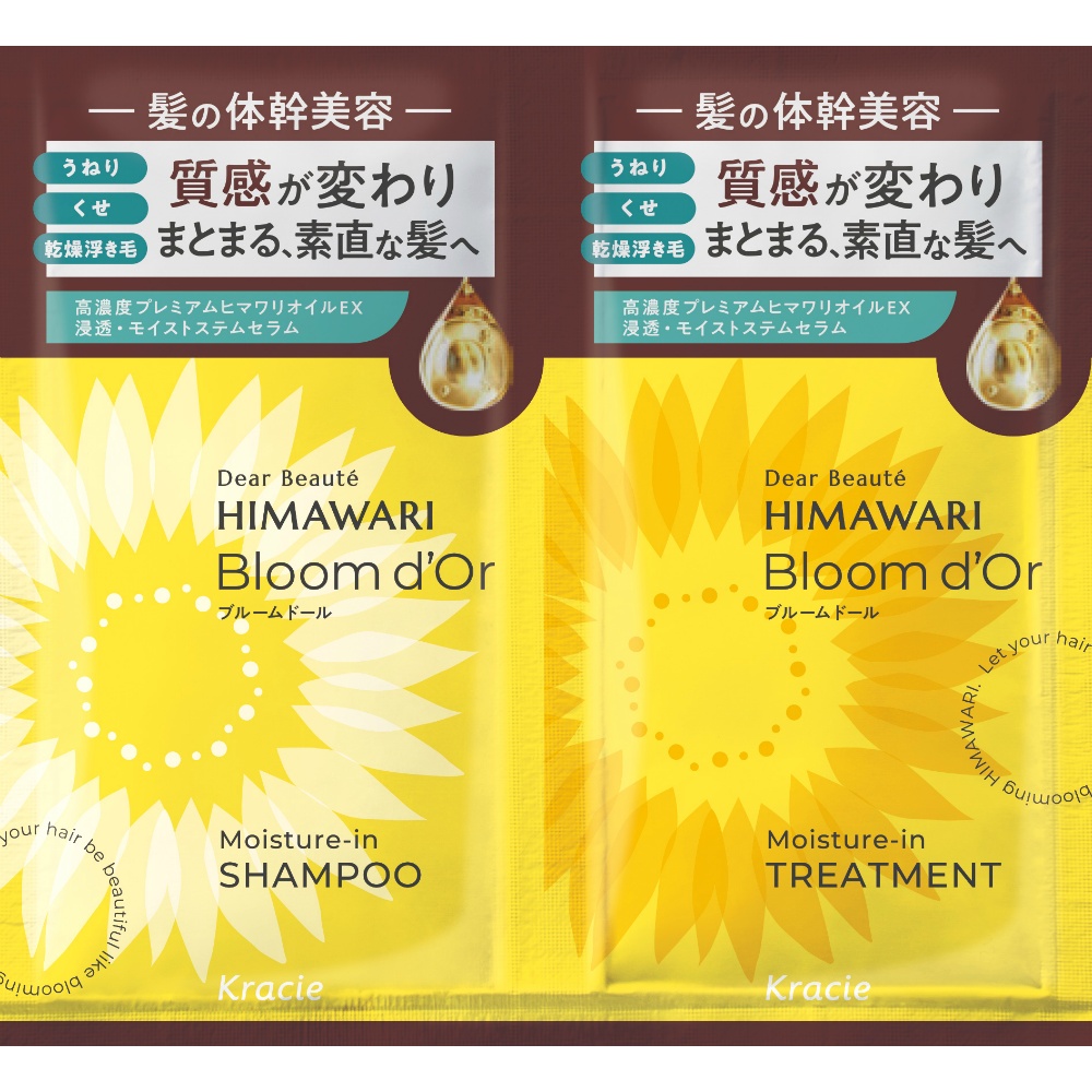 Dear Beaute Bloom Doll Trial Set (Shampoo & Treatment) 1/96 – Sumotori.Trade