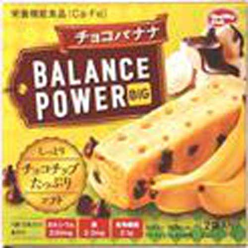 Hamada Balance Power Big Chocolate Banana 2 bags 1/64 – Sumotori.Trade