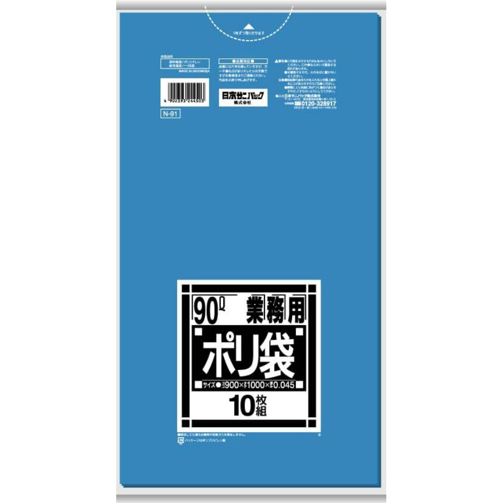 N91 N Series 90L Blue 1/30 – Sumotori.Trade