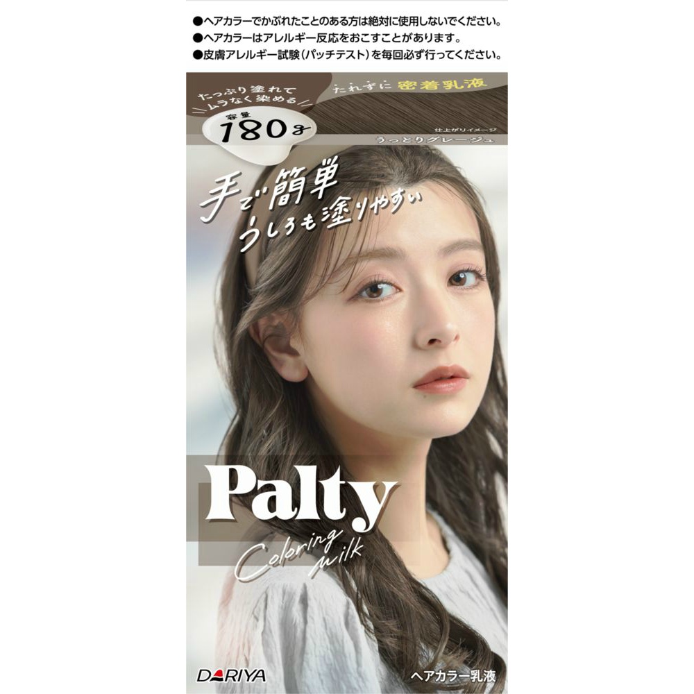 Palty Coloring Milk <Enchanting Greige> 1/24 – Sumotori.Trade