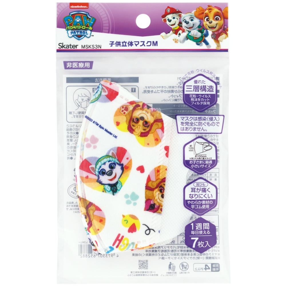 Children's 3D Mask - Paw Patrol Rescue 1/240 – Sumotori.Trade
