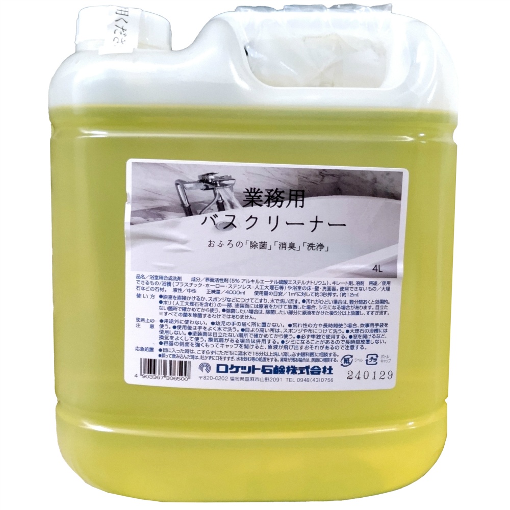 Commercial bus cleaner 1/4 – Sumotori.Trade