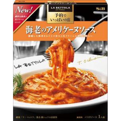 S&B Reservations Shrimp in American Sauce 1/30 – Sumotori.Trade