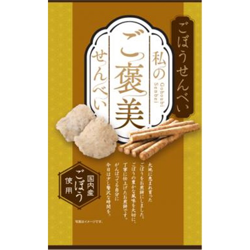 Ikedaya Burdock Rice Crackers 50g 1/12 – Sumotori.Trade
