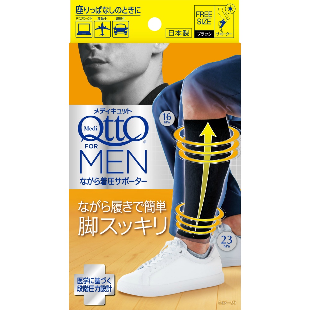 MediQttO For Men Compression Supporter 1/48 – Sumotori.Trade
