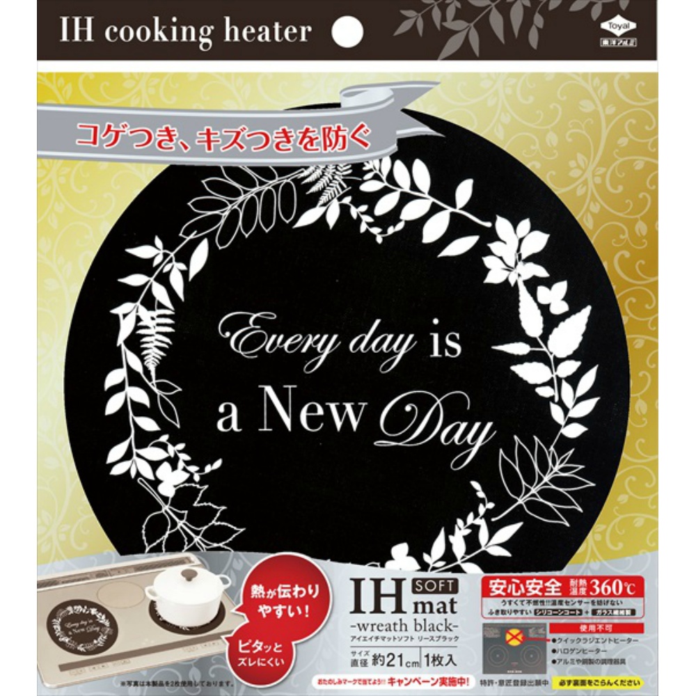 IH Mat SOFT Lease Black 1/50 – Sumotori.Trade