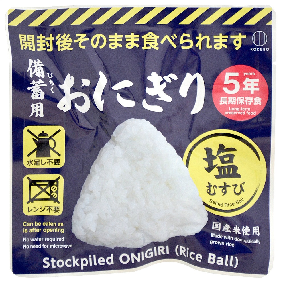 Stockpiled rice balls: Salted rice balls 1/20 – Sumotori.Trade