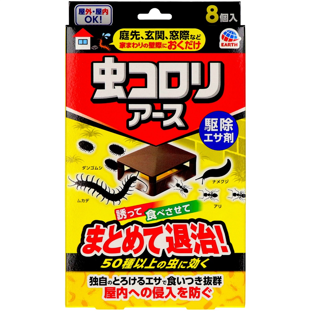 Insect Killer Earth Extermination Bait 1/16 – Sumotori.Trade