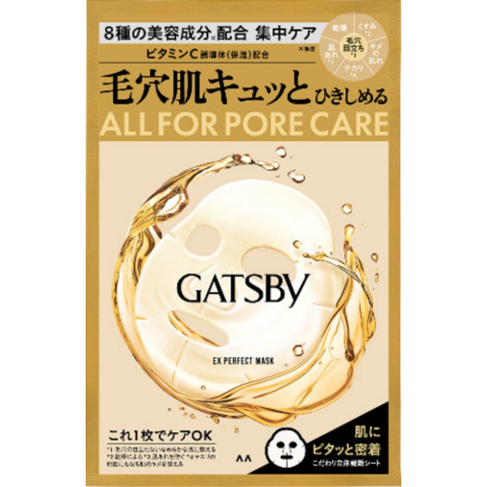 Gatsby EX Perfect Mask 1/180 – Sumotori.Trade