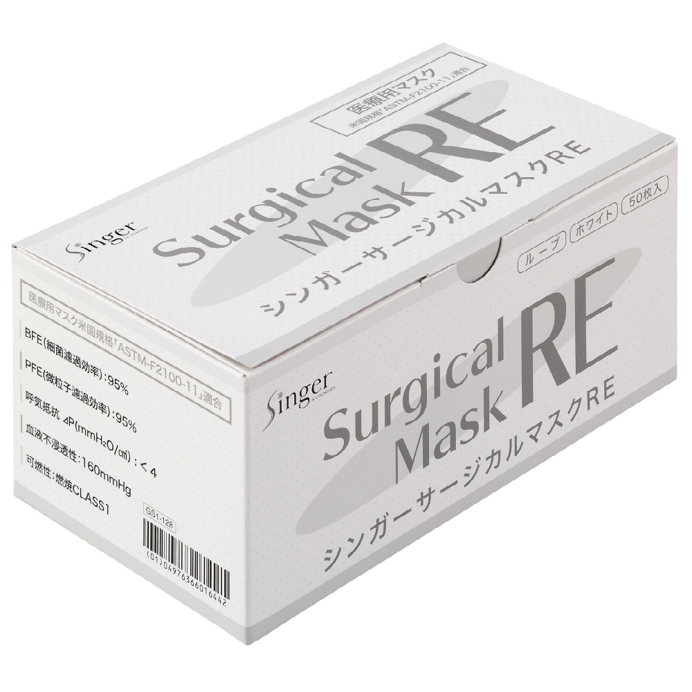 Singer Surgical Mask RE White 50 pieces 1/30 – Sumotori.Trade