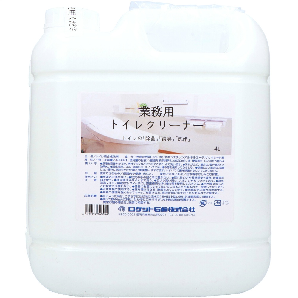 Commercial toilet cleaner 1/4 – Sumotori.Trade