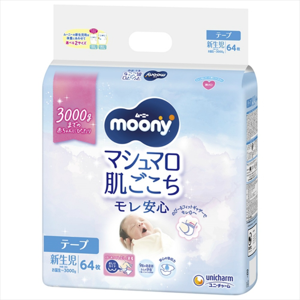 Moony Newborn - 3000g, 64 pieces 1/3 – Sumotori.Trade