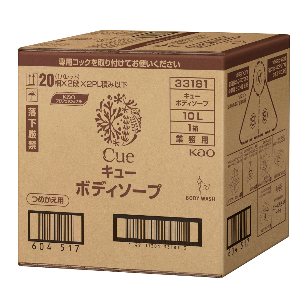 CUE Body Wash, Commercial Use, 10L 1/1 – Sumotori.Trade