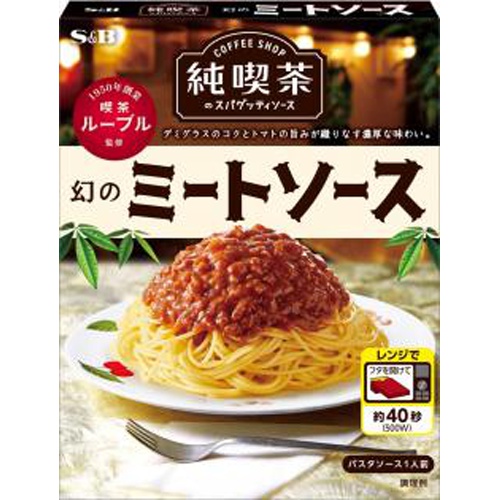 S&B Pure Cafe Spaghetti Sauce The Legendary Meat Sauce 1/36 – Sumotori.Trade