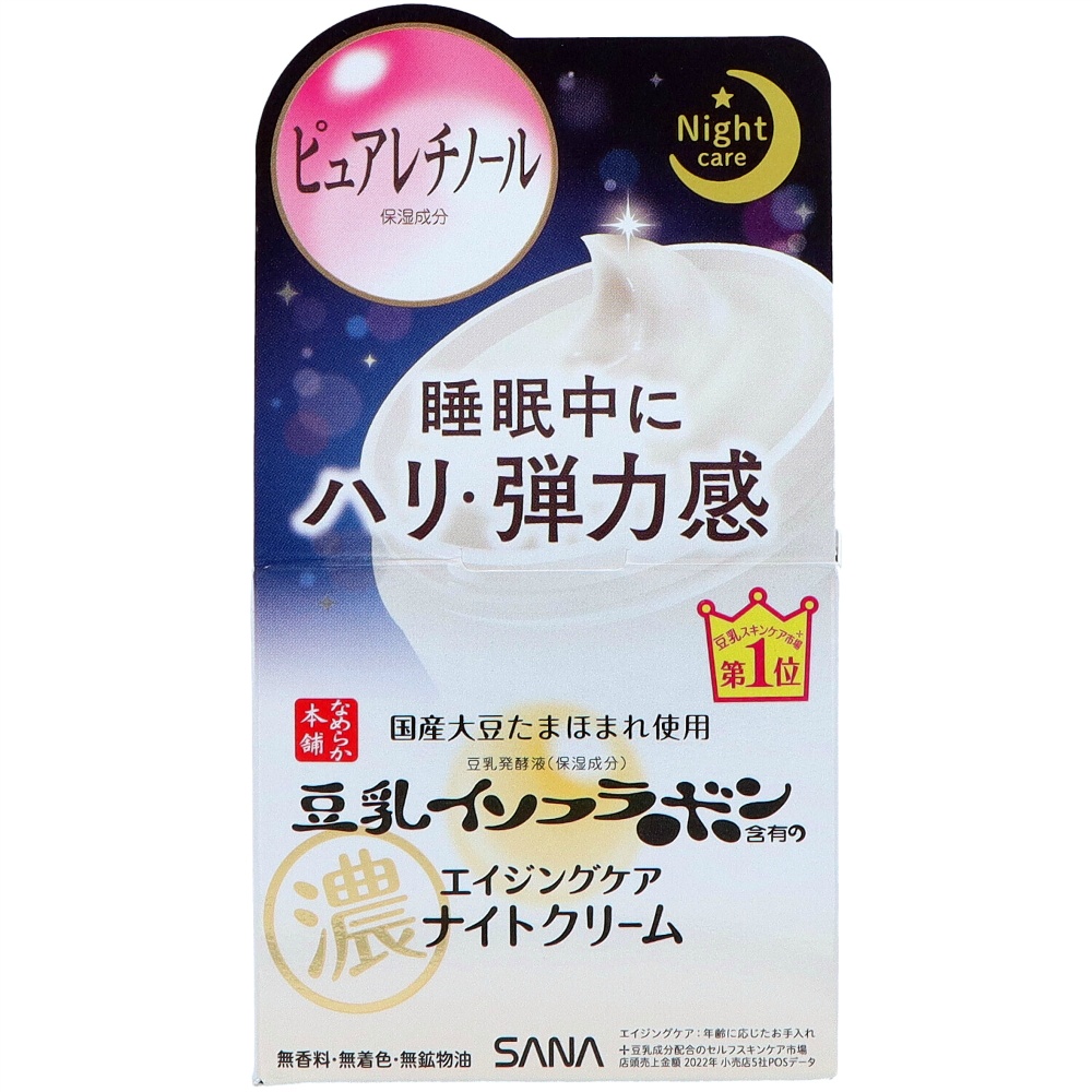 Sana Nameraka Honpo Wrinkle Night Cream 1/72 – Sumotori.Trade