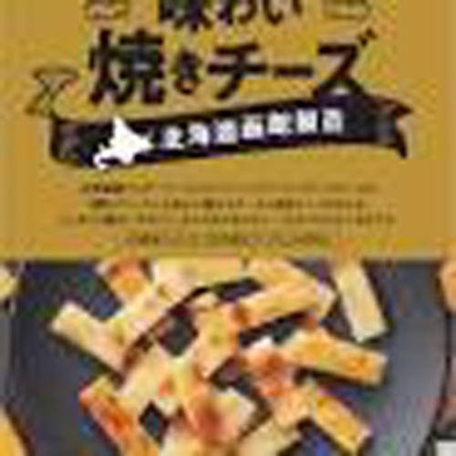 Yamaei Flavored Grilled Cheese 50g 50g 1/50 – Sumotori.Trade