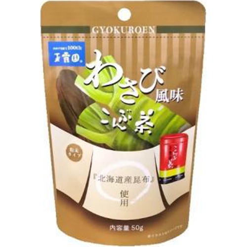 Gyokuroen wasabi flavored kombucha 50g 1/80 – Sumotori.Trade