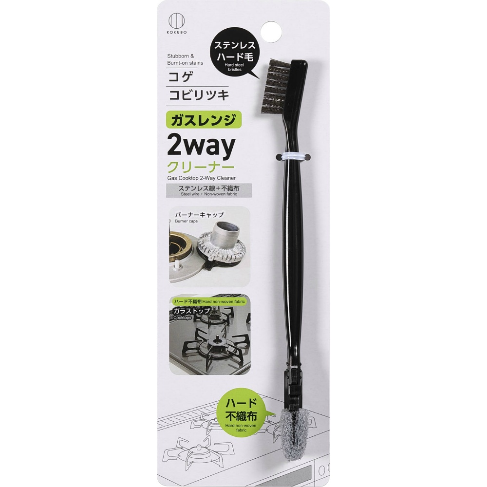 Gas Range 2-Way Cleaner 1/180 – Sumotori.Trade