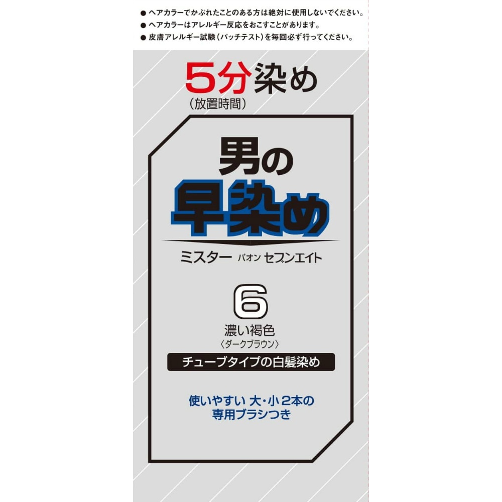Mr. Paon Seven Eight 6 Dark Brown 1/36 – Sumotori.Trade