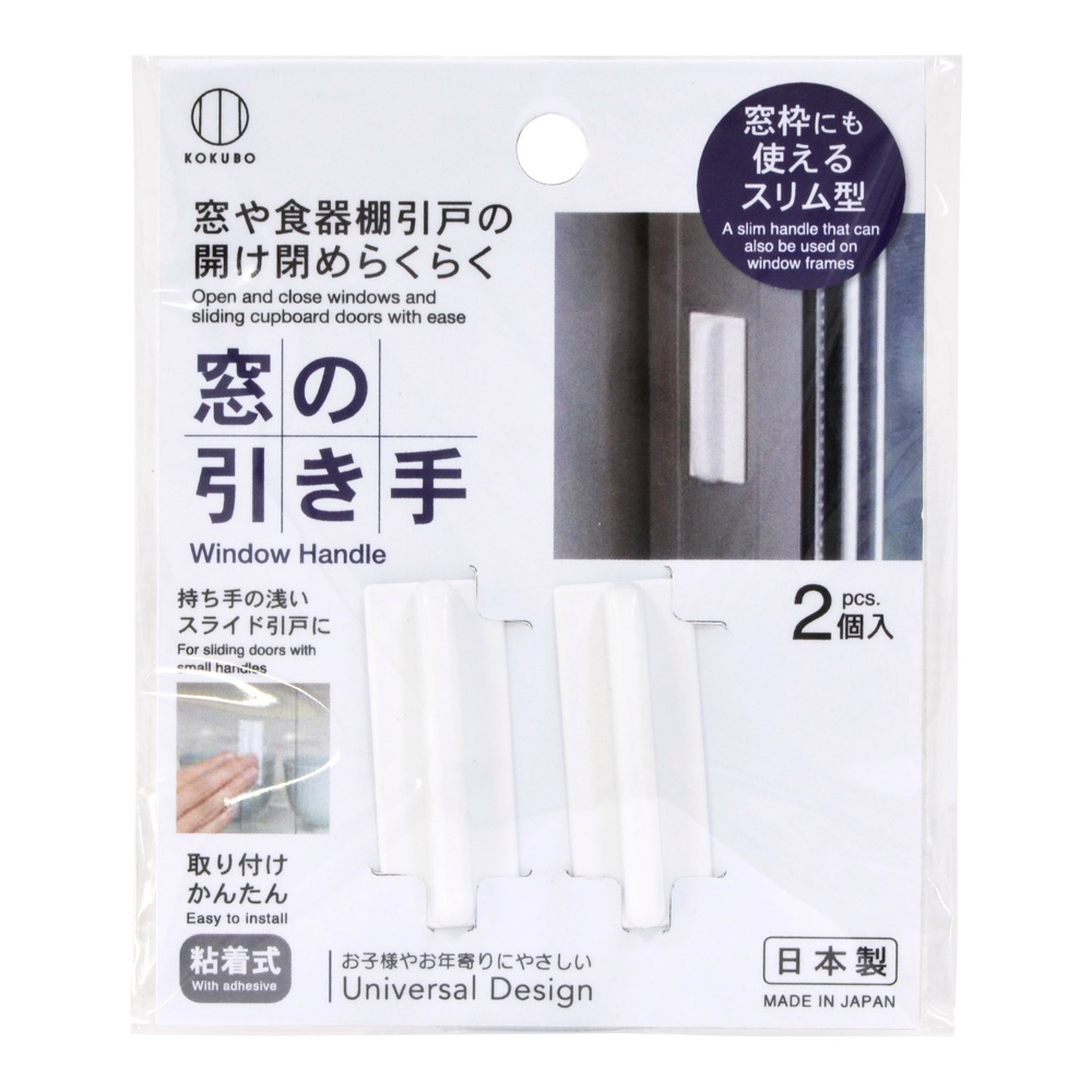 White window handle 1/240 – Sumotori.Trade