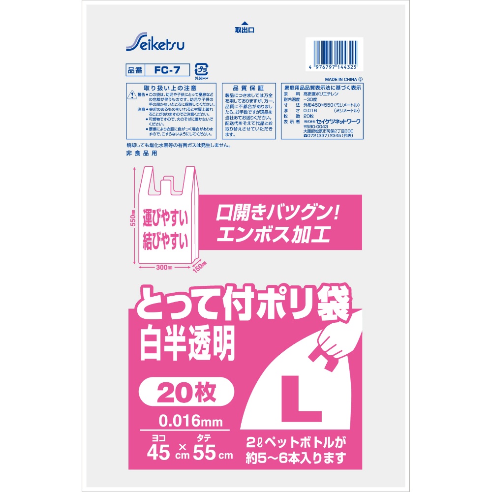 Polyester L embossed with handle 1/60 – Sumotori.Trade