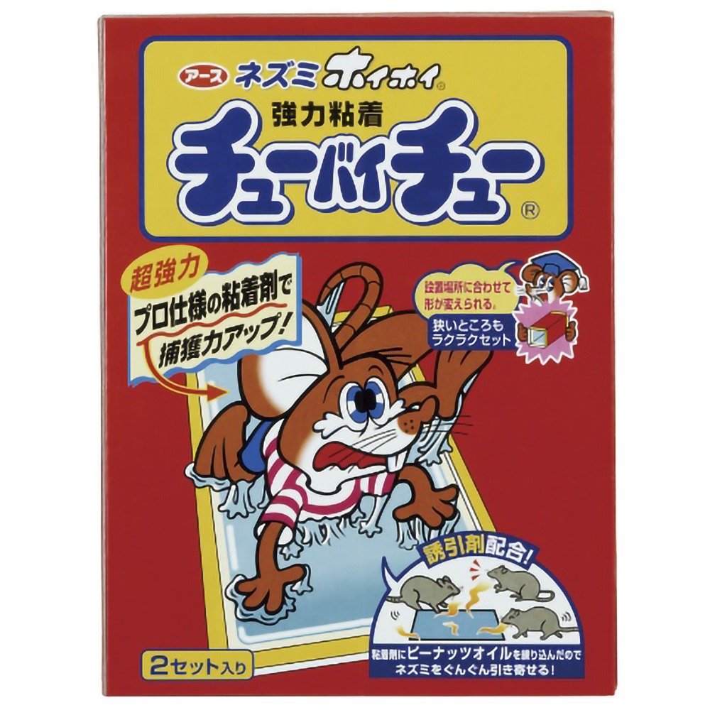 Mouse Trap Chewy Chew (with crease) 1/20 – Sumotori.Trade