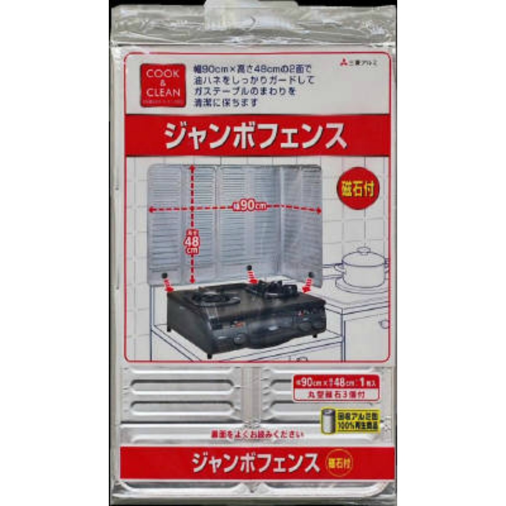 CC Jumbo Fence with Magnet 1/20 – Sumotori.Trade