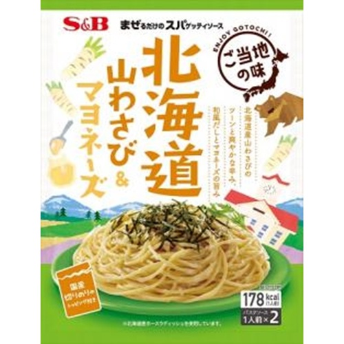 S&B Mixed Spa Local Hokkaido Mountain Wasabi & Mayonnaise 1/60 – Sumotori.Trade