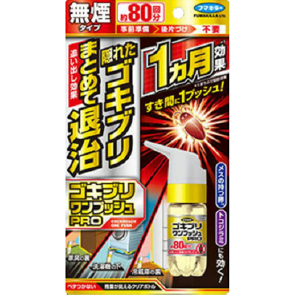 Cockroach One Push Pro (80 uses) 1/28 – Sumotori.Trade