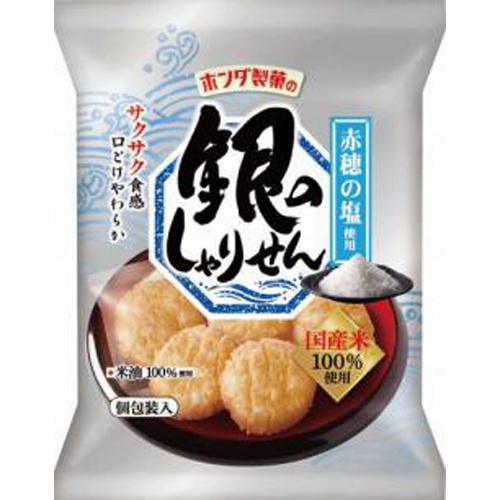 Honda Silver Shari Sen 45g 1/12 – Sumotori.Trade