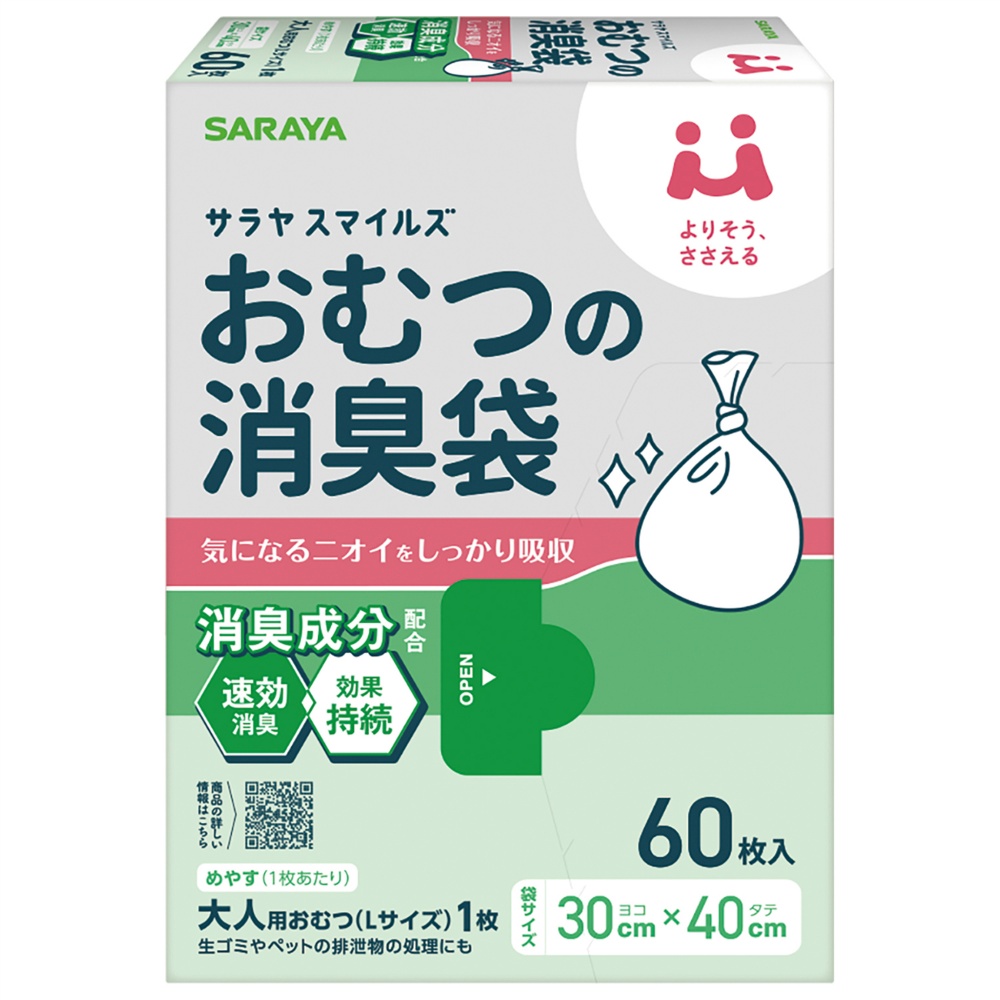 Saraya Smiles Diaper Deodorizing Bag 1/30 – Sumotori.Trade