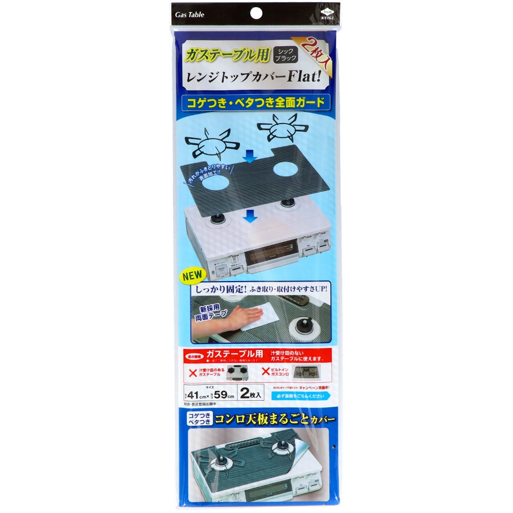 Flat Range Top Cover! Chic Black 1/50 – Sumotori.Trade