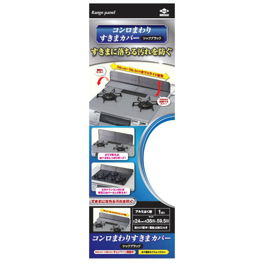 Stovetop Gap Cover, Chic Black 1/60 – Sumotori.Trade