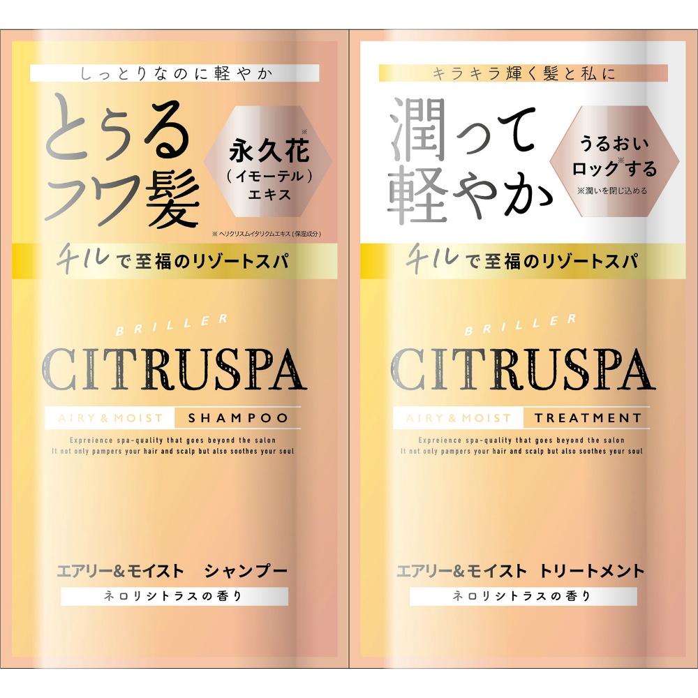 Citrus Spa Airy & Moist Trial 1/144 – Sumotori.Trade