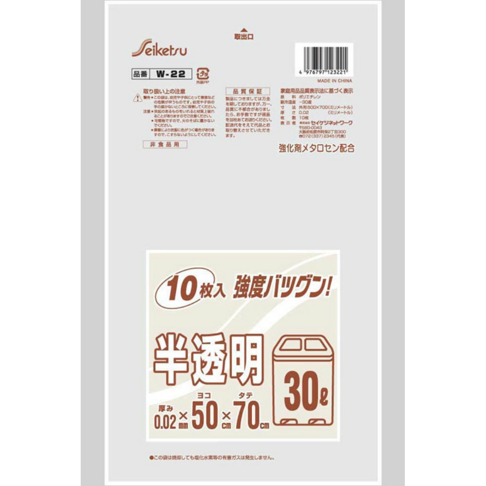 For white translucent trash cans 1/80 – Sumotori.Trade