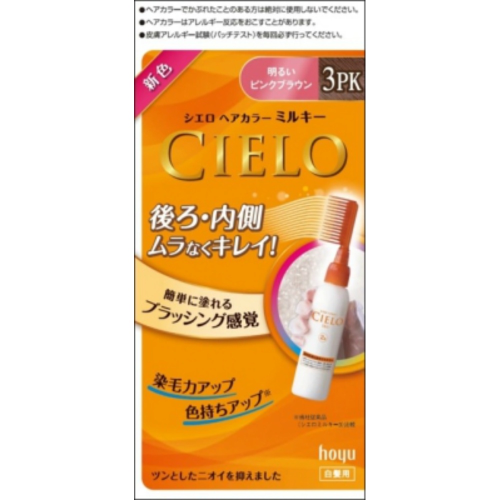 Cielo EX Milky 3PK Pink Brown 1/27 – Sumotori.Trade