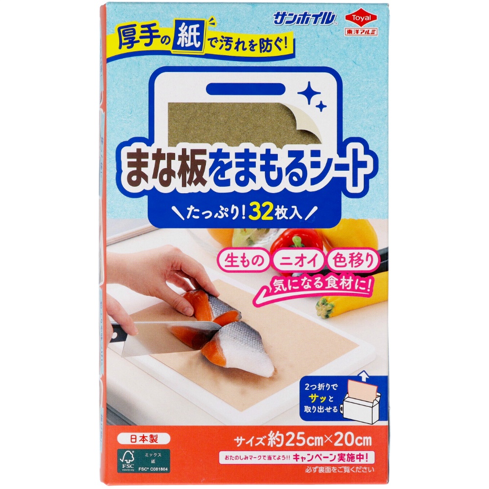 Cutting board protection sheet 1/60 – Sumotori.Trade