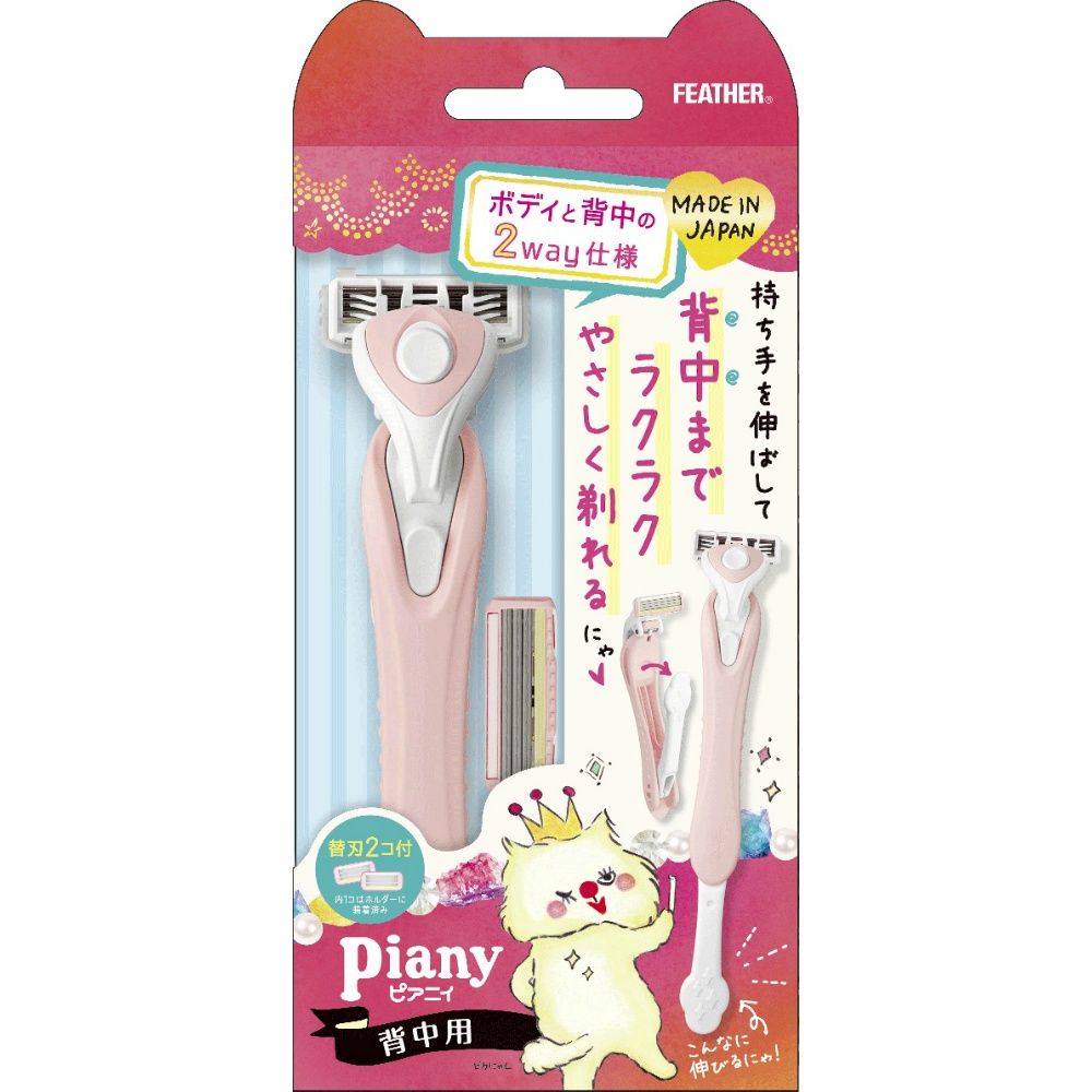 Piani back replacement blades (2 pieces) 1/36 – Sumotori.Trade