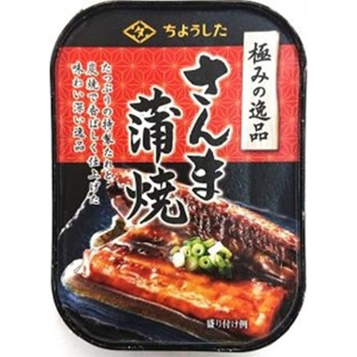 The ultimate delicacy: grilled saury 100g 1/60 – Sumotori.Trade