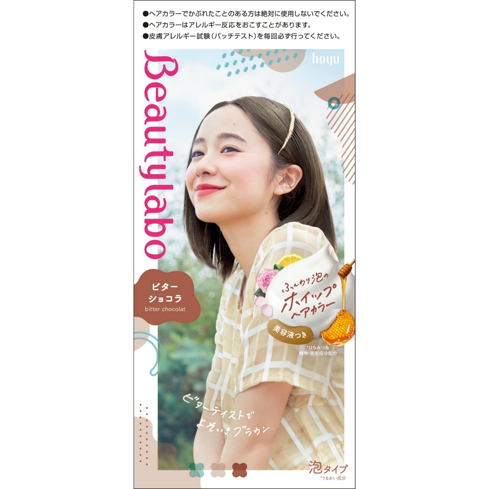 Beauty Lab Whipped Hair Color Bitter Chocolate 1/24 – Sumotori.Trade