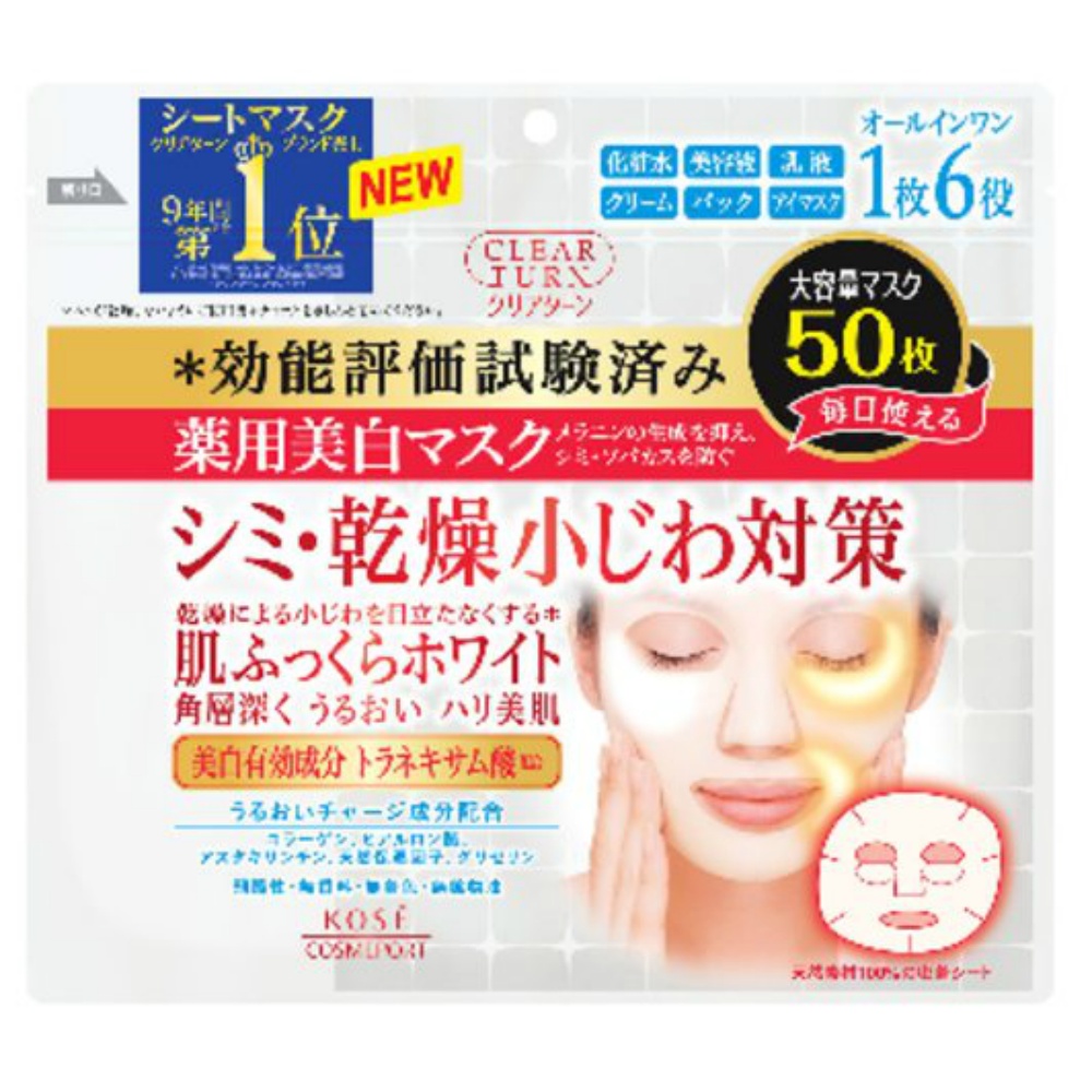 Clear Turn Medicated Whitening Mask 1/12 – Sumotori.Trade