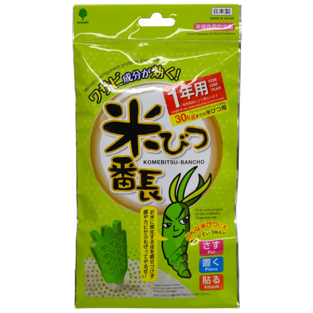 Rice Bin Banchou (1 year use) 1/120 – Sumotori.Trade