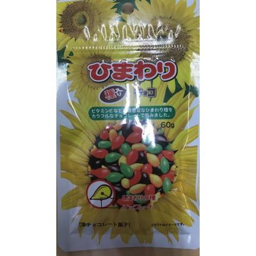 Haitian Pacific Sunflower Chocolate 60g 1/40 – Sumotori.Trade