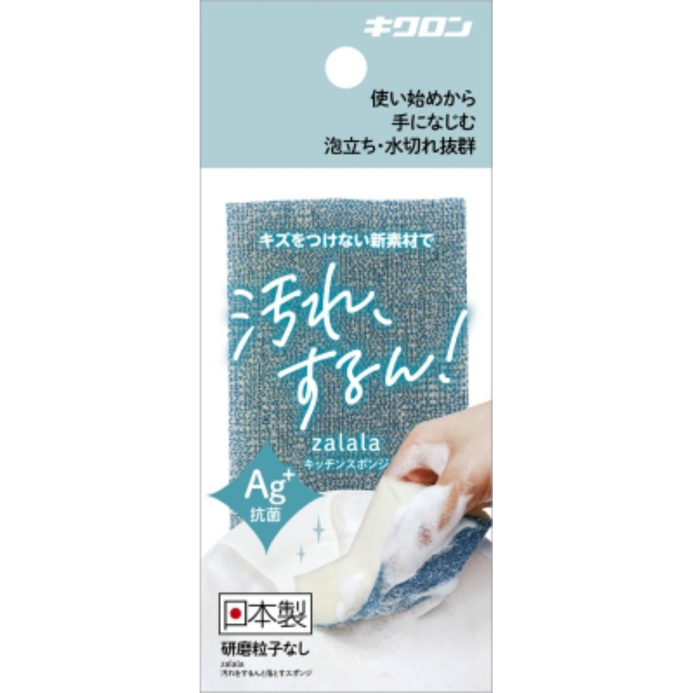 Zarara Dirt-Removing Sponge, Indigo 1/120 – Sumotori.Trade