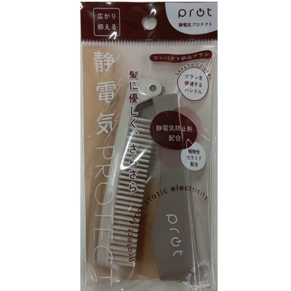 SP-541 Prot Compact Folding Brush 1/240 – Sumotori.Trade