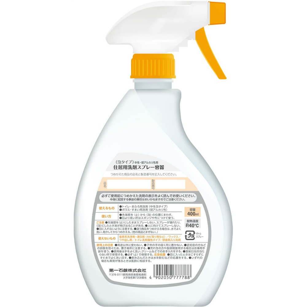 Empty 400ml household detergent bottle 1/12 – Sumotori.Trade