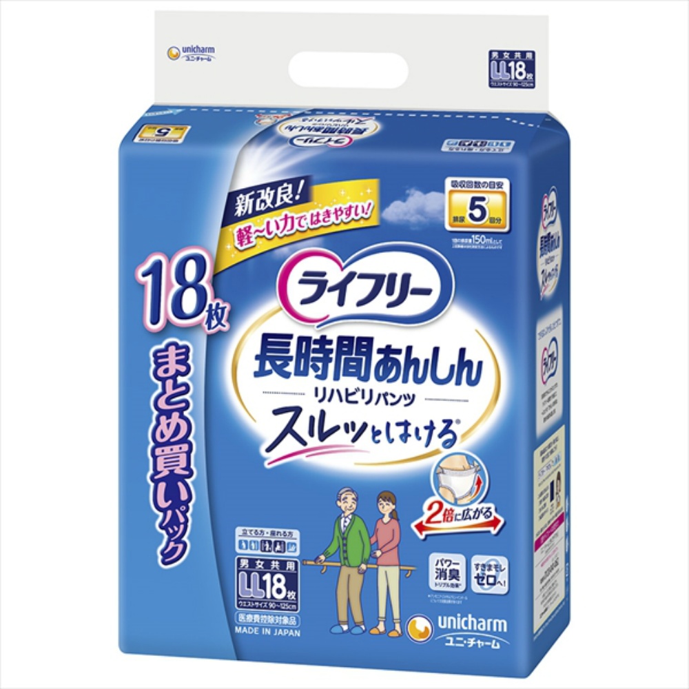 Lifree Rehabilitation Pants LL 18 pieces 1/2 – Sumotori.Trade