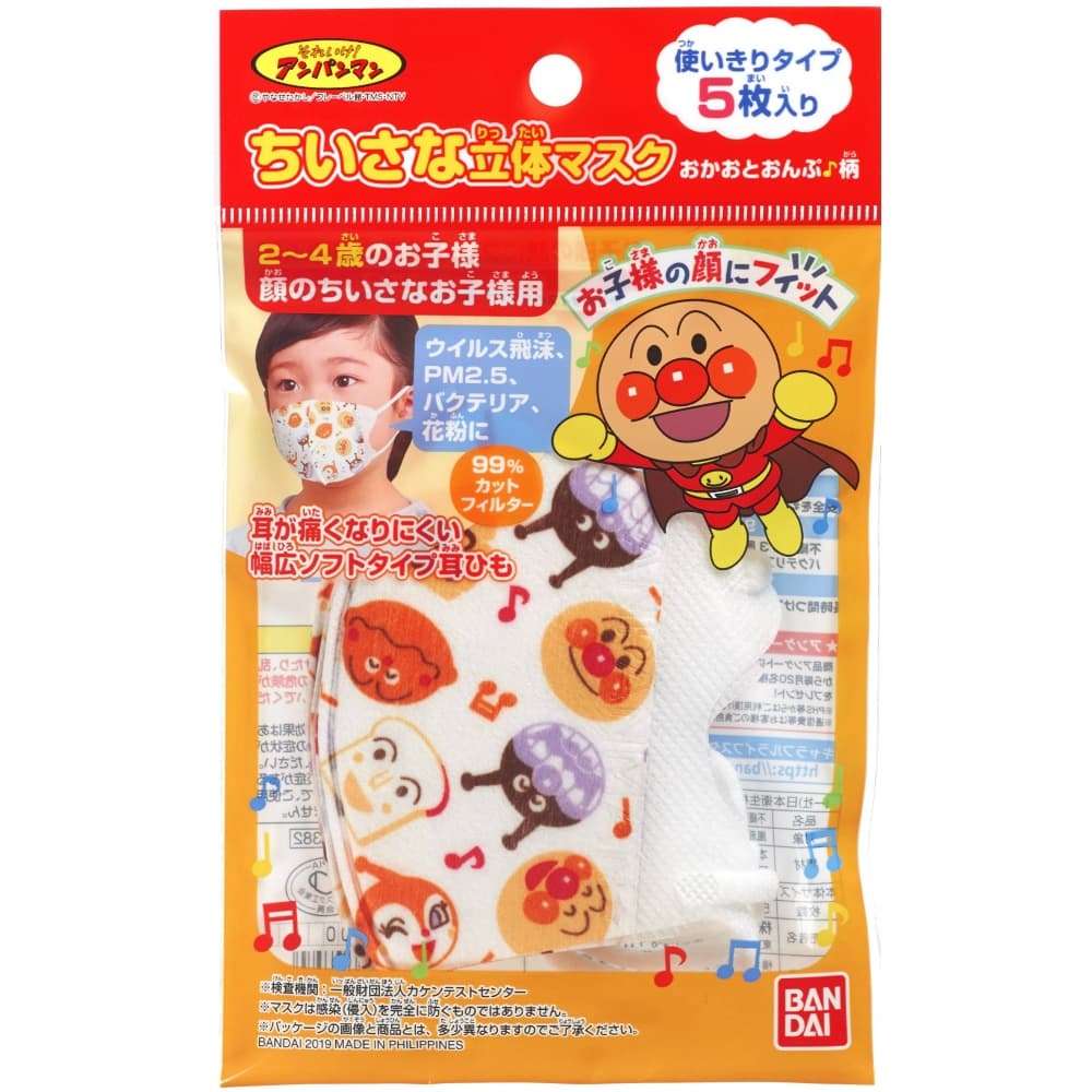 Small 3D mask Anpanman Face and Note♪ pattern 1/100 – Sumotori.Trade