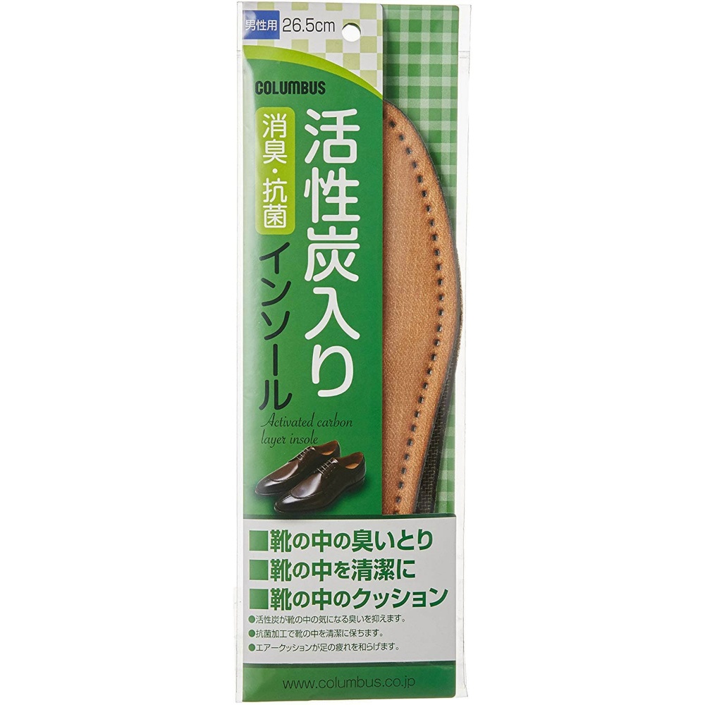 New Activated Carbon for Men, 26.5cm 1/120 – Sumotori.Trade